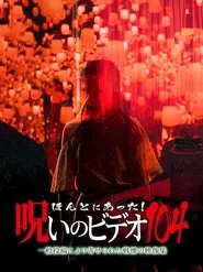 Honto ni Atta! Noroi no Video 104 movie poster