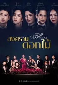 The War of Flowers tv show poster