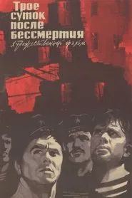 Three days after the immortality movie poster