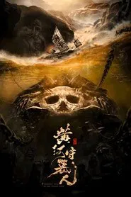 Tomb Keeper movie poster