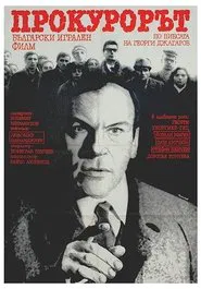 Poster do filme The Prosecutor
