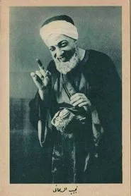 Poster do filme His Excellency Kish Kish Bey