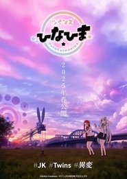 Twins Hinahima movie poster