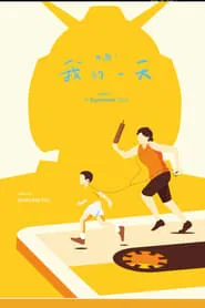 Side A: A Summer Day movie poster