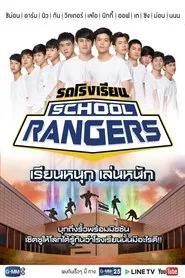 School Rangers tv show poster