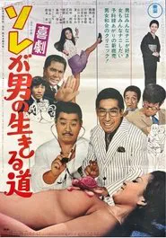 It's a Man's Way of Life movie poster