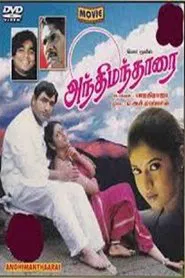 Poster do filme Anthimanthaarai