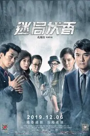 Poster do filme Nobody Nose