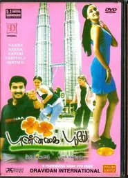 Punnagai Poove movie poster