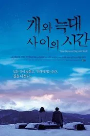 Time Between Dog and Wolf movie poster