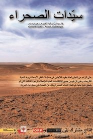 The ladies of the desert movie poster