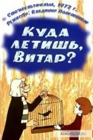 Poster do filme Куда летишь, Витар?