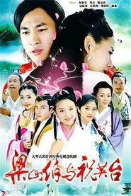 Butterfly Lovers tv show poster