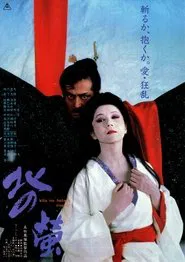 Fireflies in the North movie poster