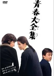 Love of Saturday movie poster