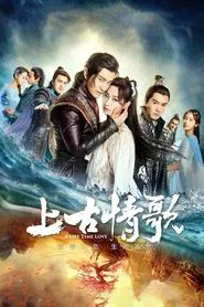 A Life Time Love tv show poster