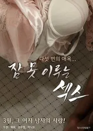 Sleepless Sex movie poster