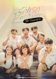 Poster da série My Precious The Series