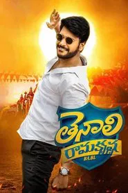 Tenali Ramakrishna BA.BL movie poster