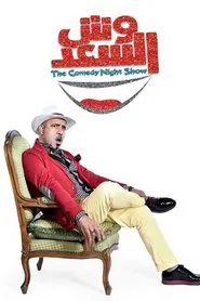 Lucky Charm tv show poster