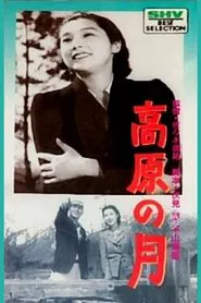 Moon of the Plateau movie poster