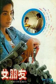 Girl Friend movie poster