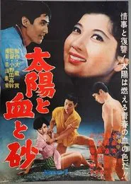 Taiyô to Chi to Suna movie poster