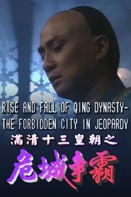 Poster da série Rise & Fall of Qing Dynasty - The Forbidden City in Jeopardy