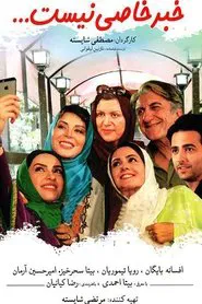 Khabar-e Khasi Nist movie poster