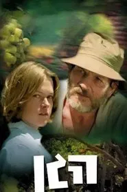 Poster do filme The Garden