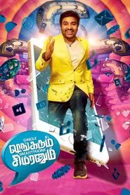 Poster do filme Single Shankarum Smartphone Simranum