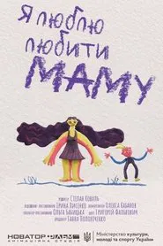 Poster do filme I Love Loving Mom