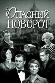 Dangerous Corner movie poster