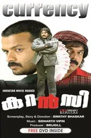 Currency movie poster