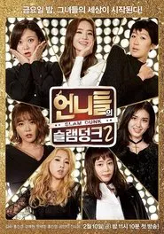 Sister's Slam Dunk tv show poster