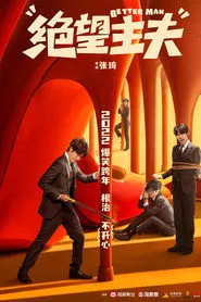 Poster do filme Better Man