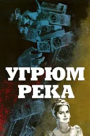 Ugryum-River tv show poster