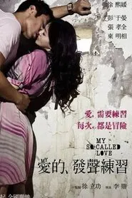 My So-called Love movie poster