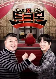 Talkmon tv show poster