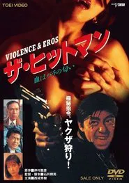 The Hitman Blood Smells Like Roses movie poster