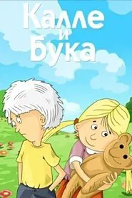 Kalle and Bogey movie poster