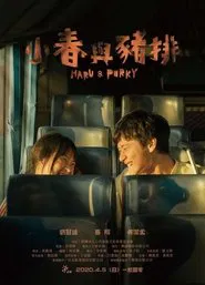 Poster do filme Haru and Porky
