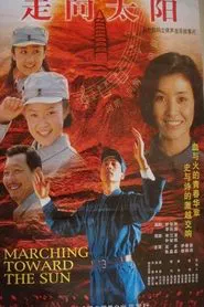 Poster do filme Marching Toward the Sun