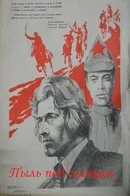 Dust Under the Sun movie poster