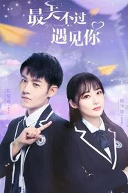 Nice to Meet You tv show poster