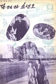 Pioneer Honor movie poster