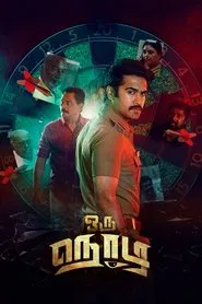 Oru Nodi movie poster