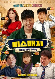 Miss Match movie poster