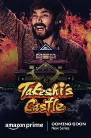 Poster da série Takeshi's Castle India