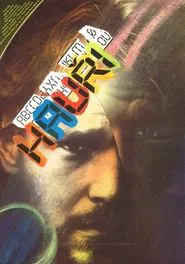 Hauři movie poster